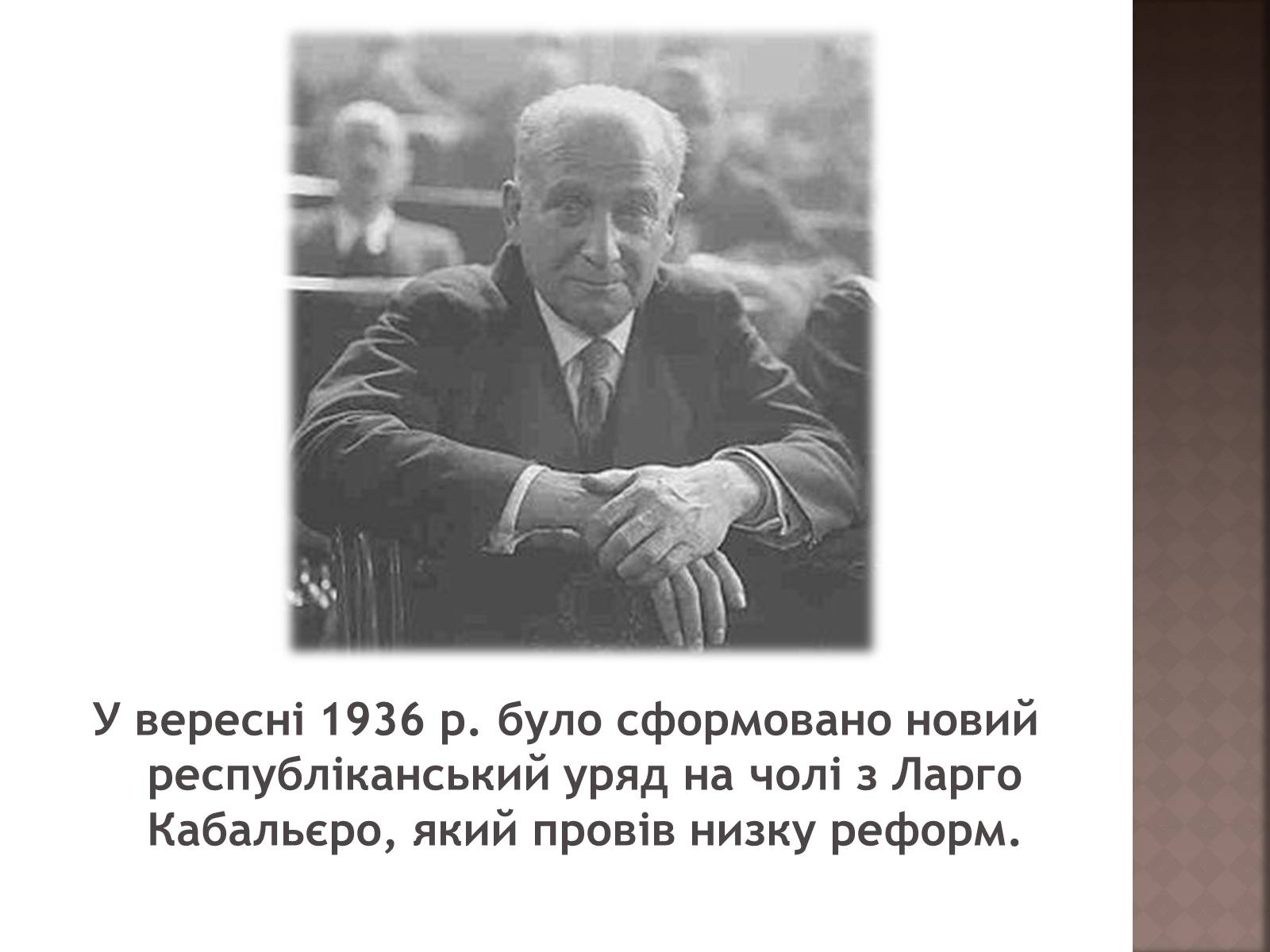 Презентація на тему «Громадянська війна 1936–1939 рр» - Слайд #10