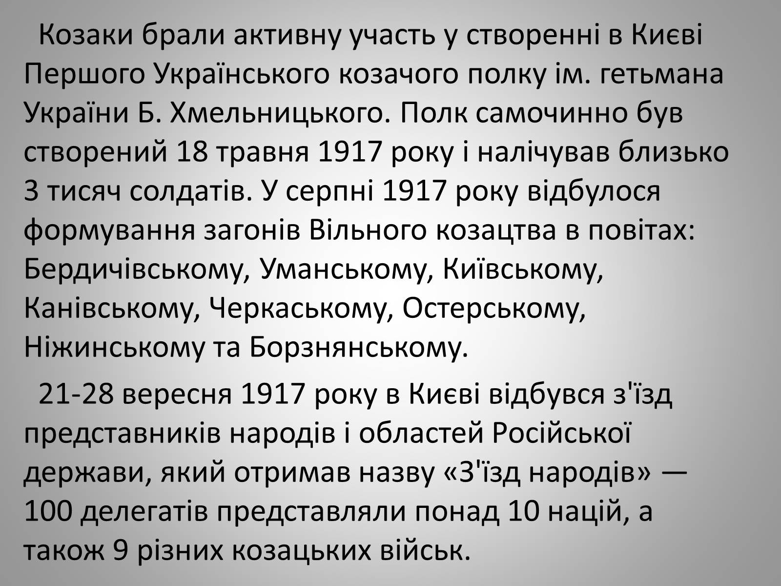 Презентація на тему «Вільне козацтво» - Слайд #5