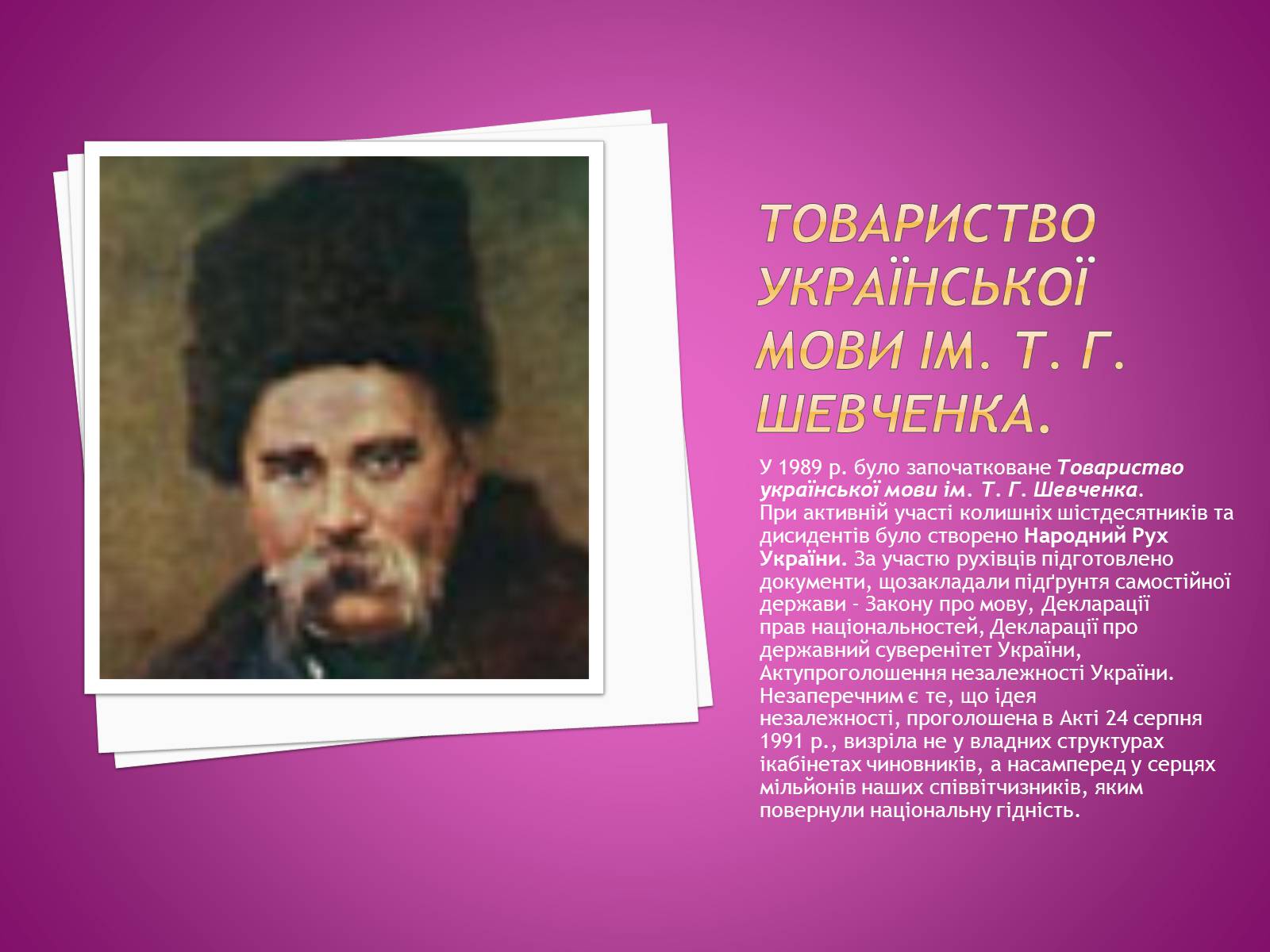 Презентація на тему «Культура україни у 80-90-х р.ХХ ст» - Слайд #3