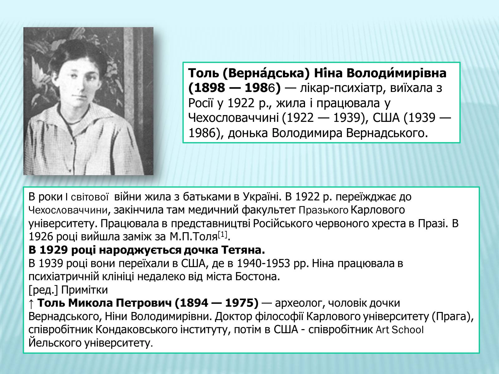 Презентація на тему «Радянсько-Німецькі договори 1939 року» - Слайд #15