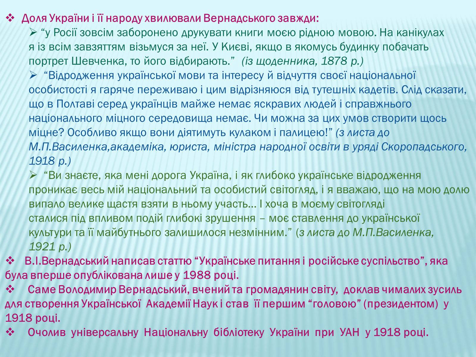 Презентація на тему «Радянсько-Німецькі договори 1939 року» - Слайд #21