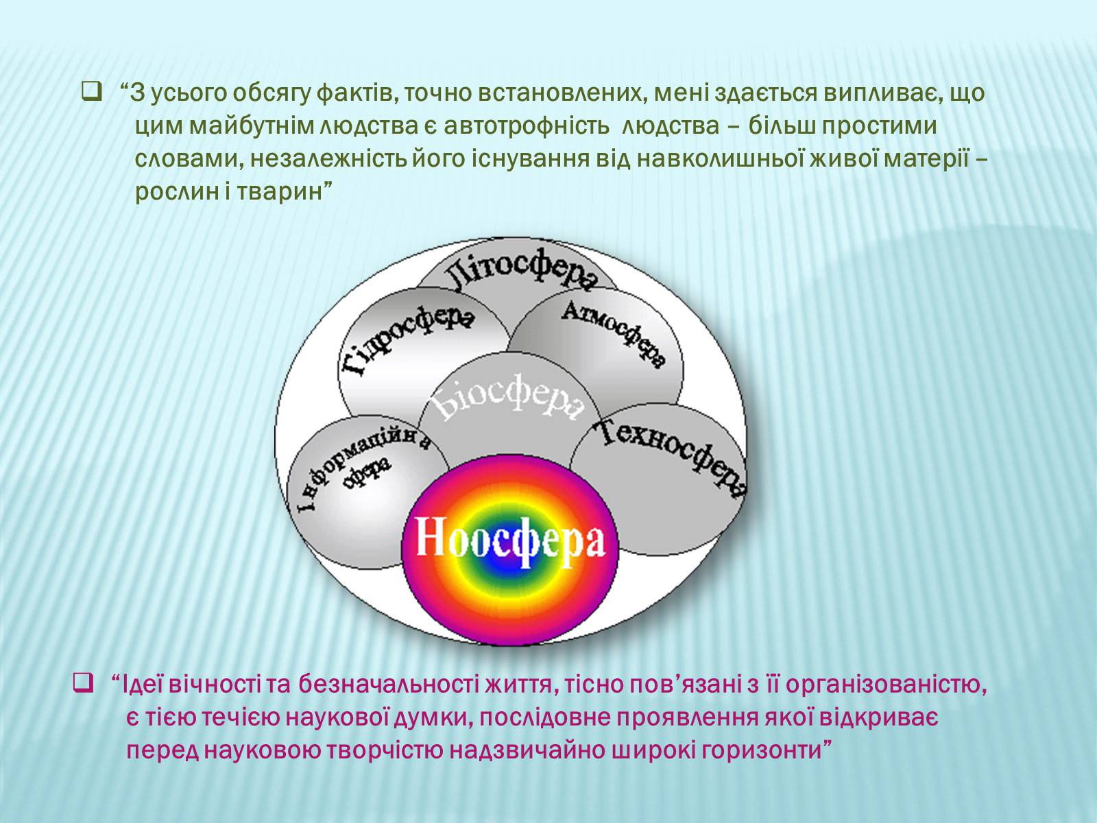 Презентація на тему «Радянсько-Німецькі договори 1939 року» - Слайд #24