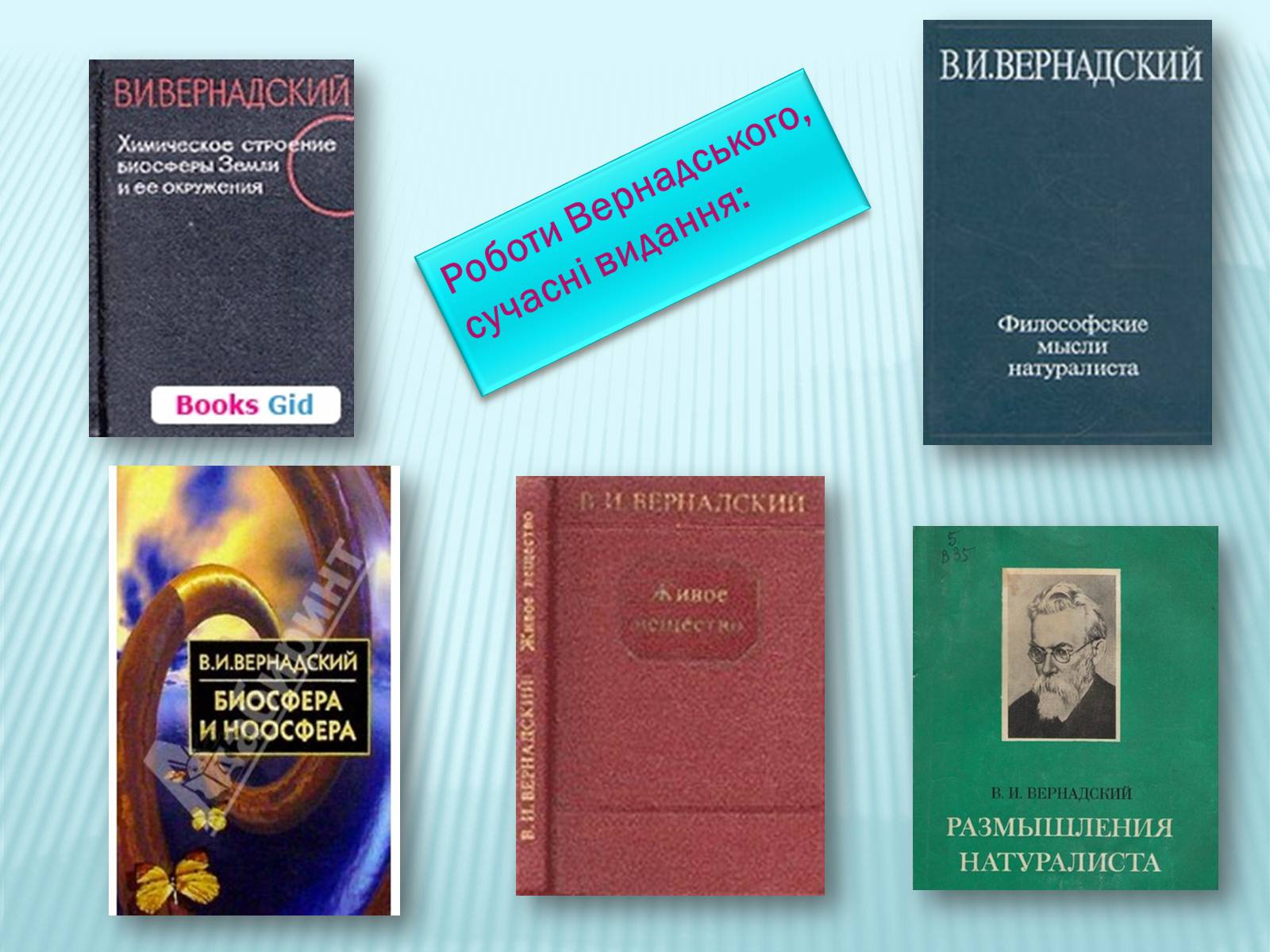 Презентація на тему «Радянсько-Німецькі договори 1939 року» - Слайд #25