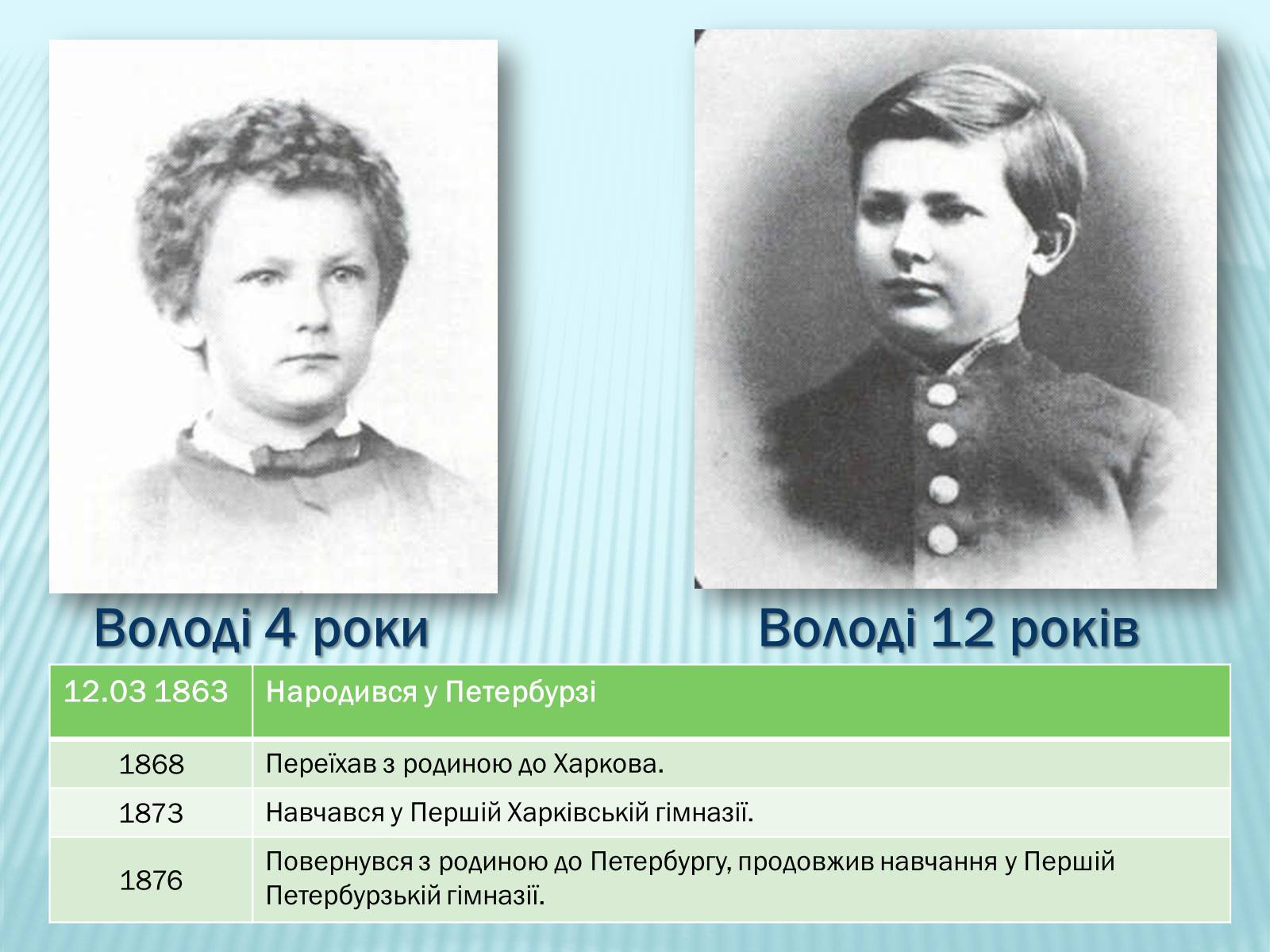 Презентація на тему «Радянсько-Німецькі договори 1939 року» - Слайд #3