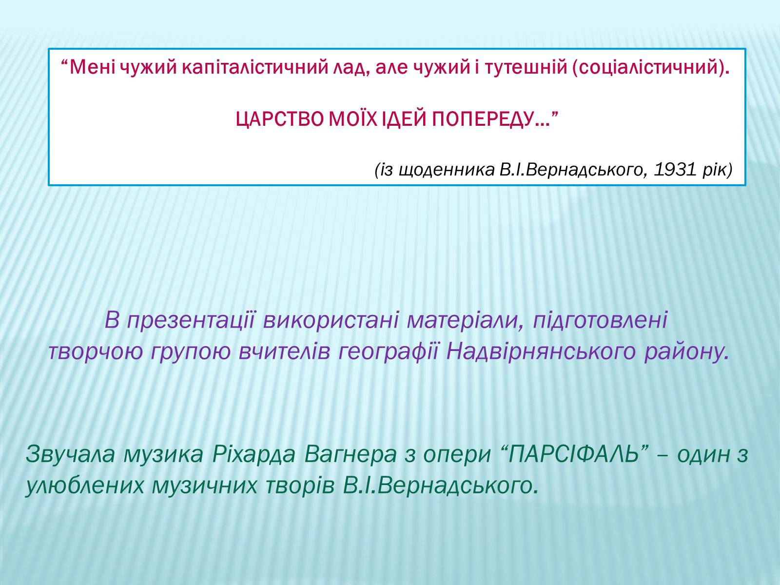 Презентація на тему «Радянсько-Німецькі договори 1939 року» - Слайд #36