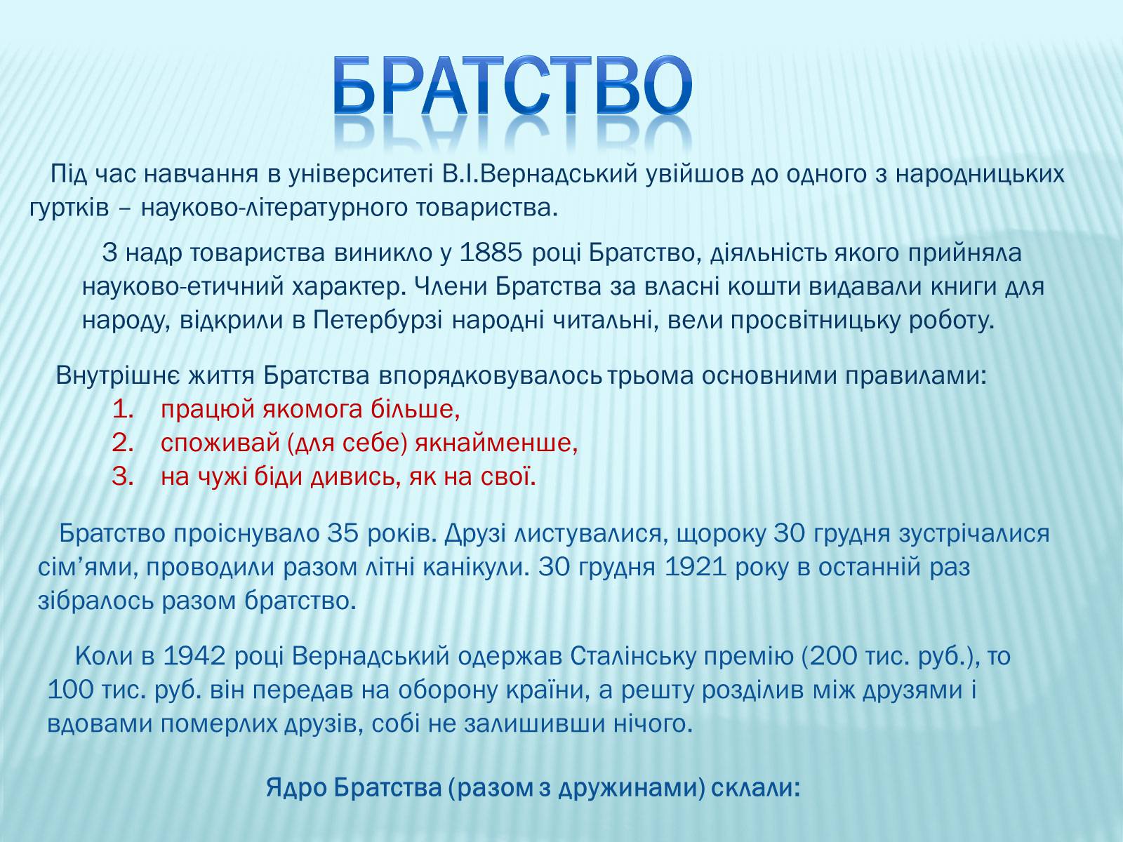 Презентація на тему «Радянсько-Німецькі договори 1939 року» - Слайд #7