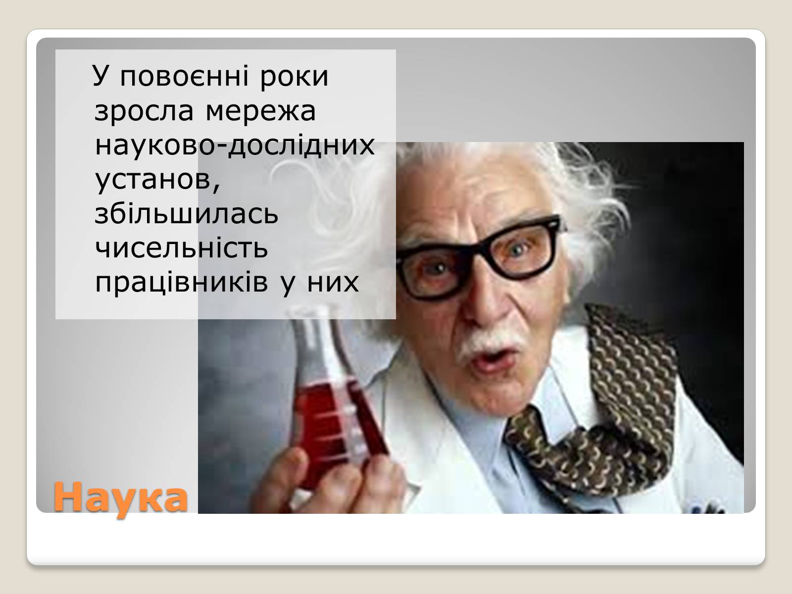 Презентація на тему «Київ у повоєнні роки» - Слайд #14