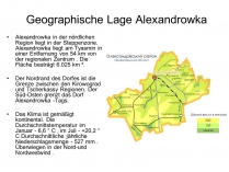 Презентація на тему «Geographische Lage Alexandrowka»