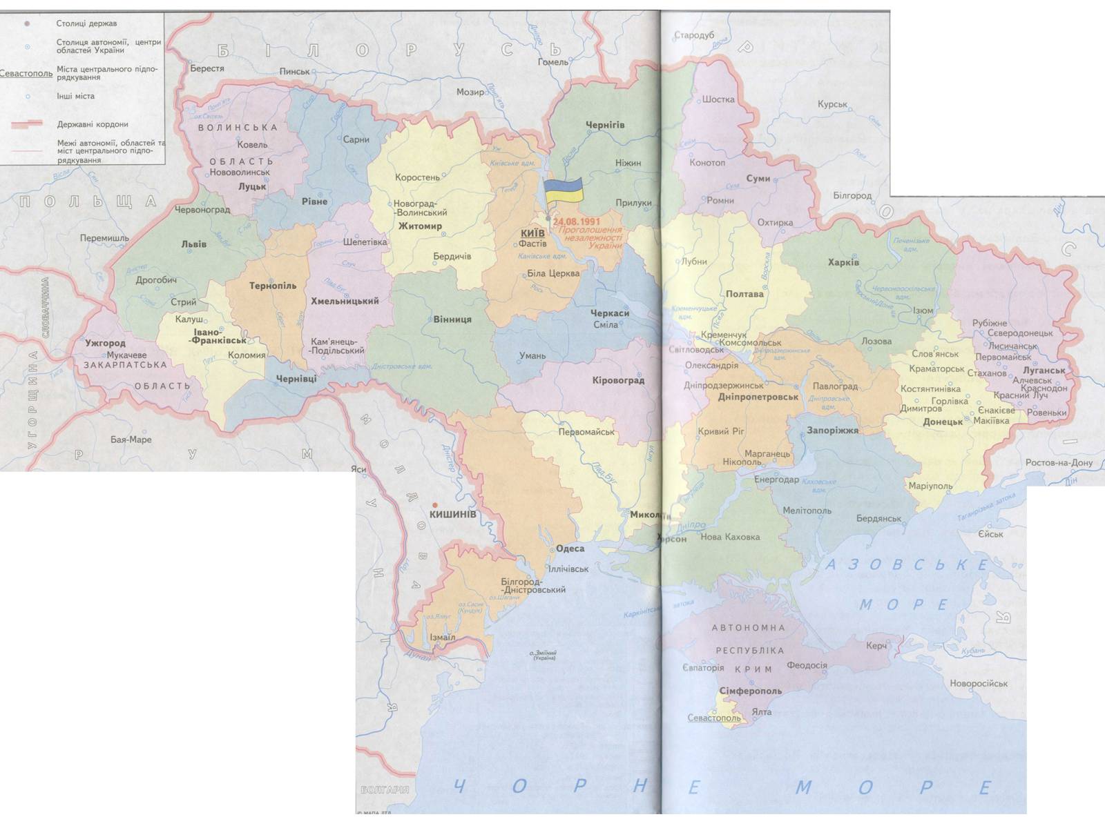 Презентація на тему «Здобуття Україною незалежності» (варіант 1) - Слайд #28