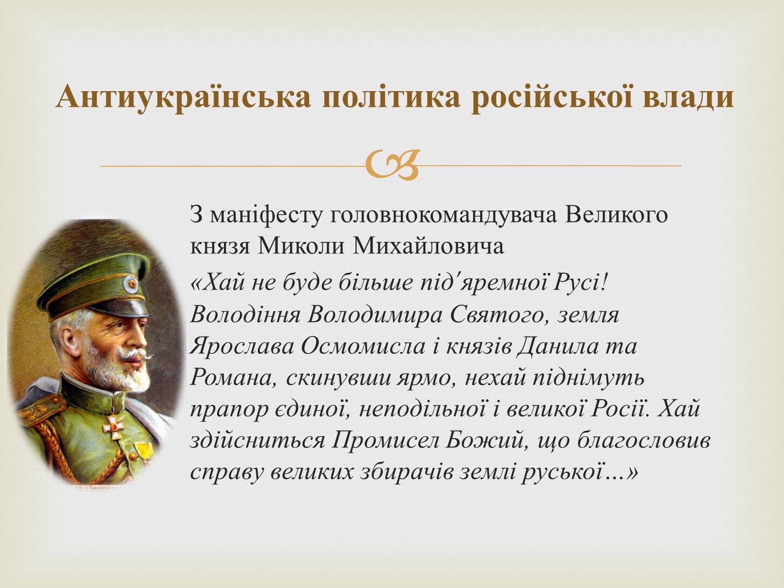 Презентація на тему «Воєнні дії у 1914-1915 роках» - Слайд #11