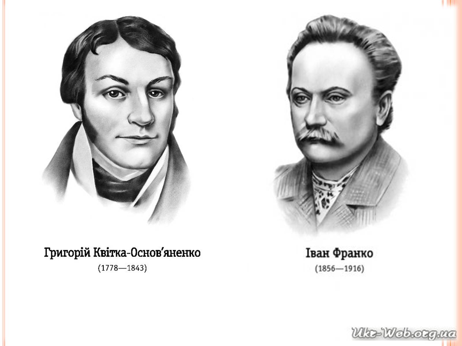 Презентація на тему «Українські аматорські театри» - Слайд #9