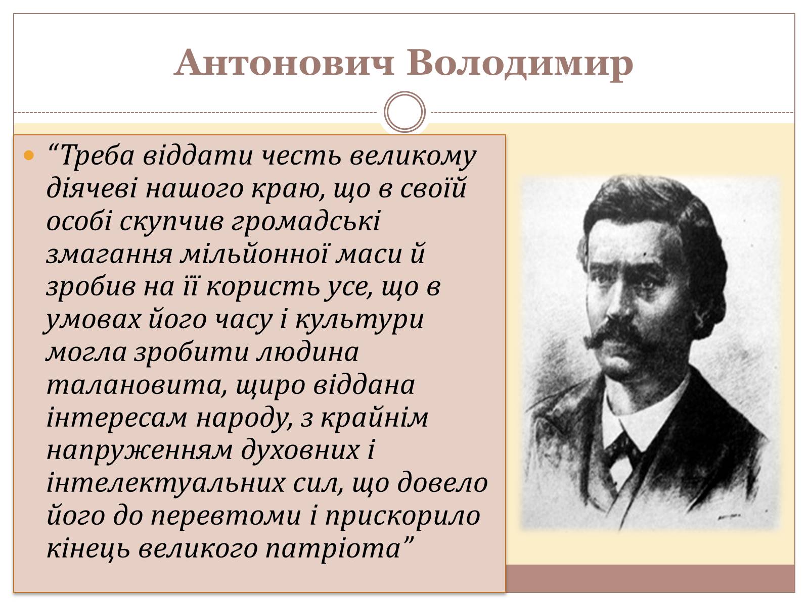 Презентація на тему «Оцінка діяльності Б. Хмельницького» - Слайд #5