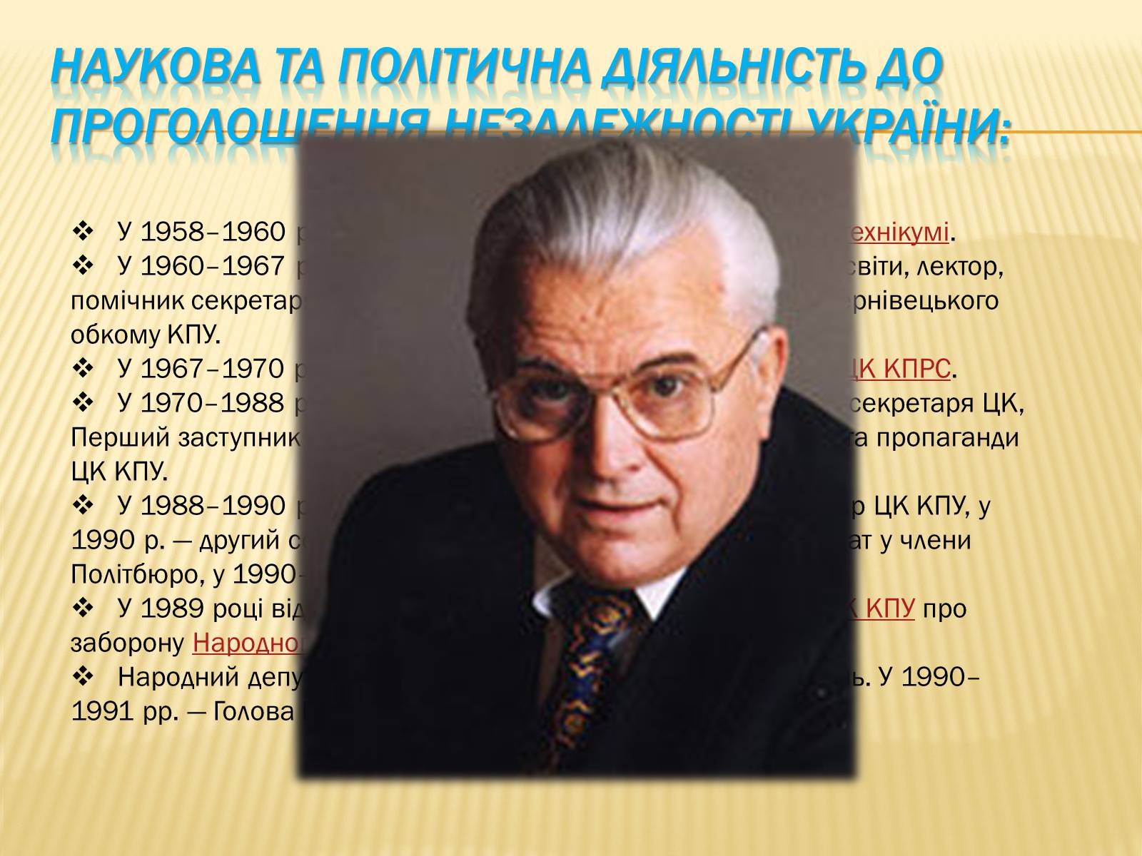 Презентація на тему «Кравчук Леонід Макарович» (варіант 1) - Слайд #3