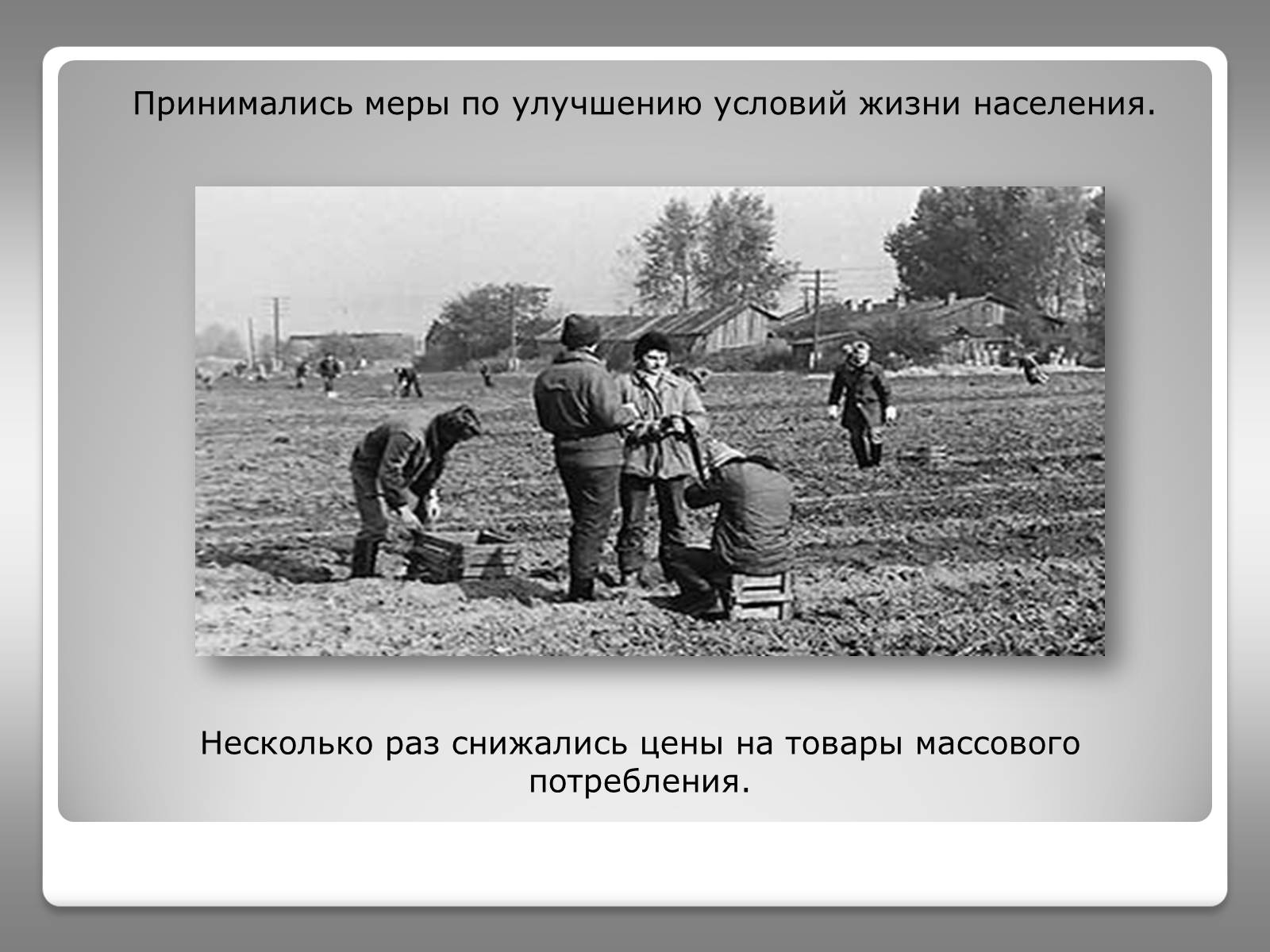 Начало восстановления. Восстановим Украину 1945.