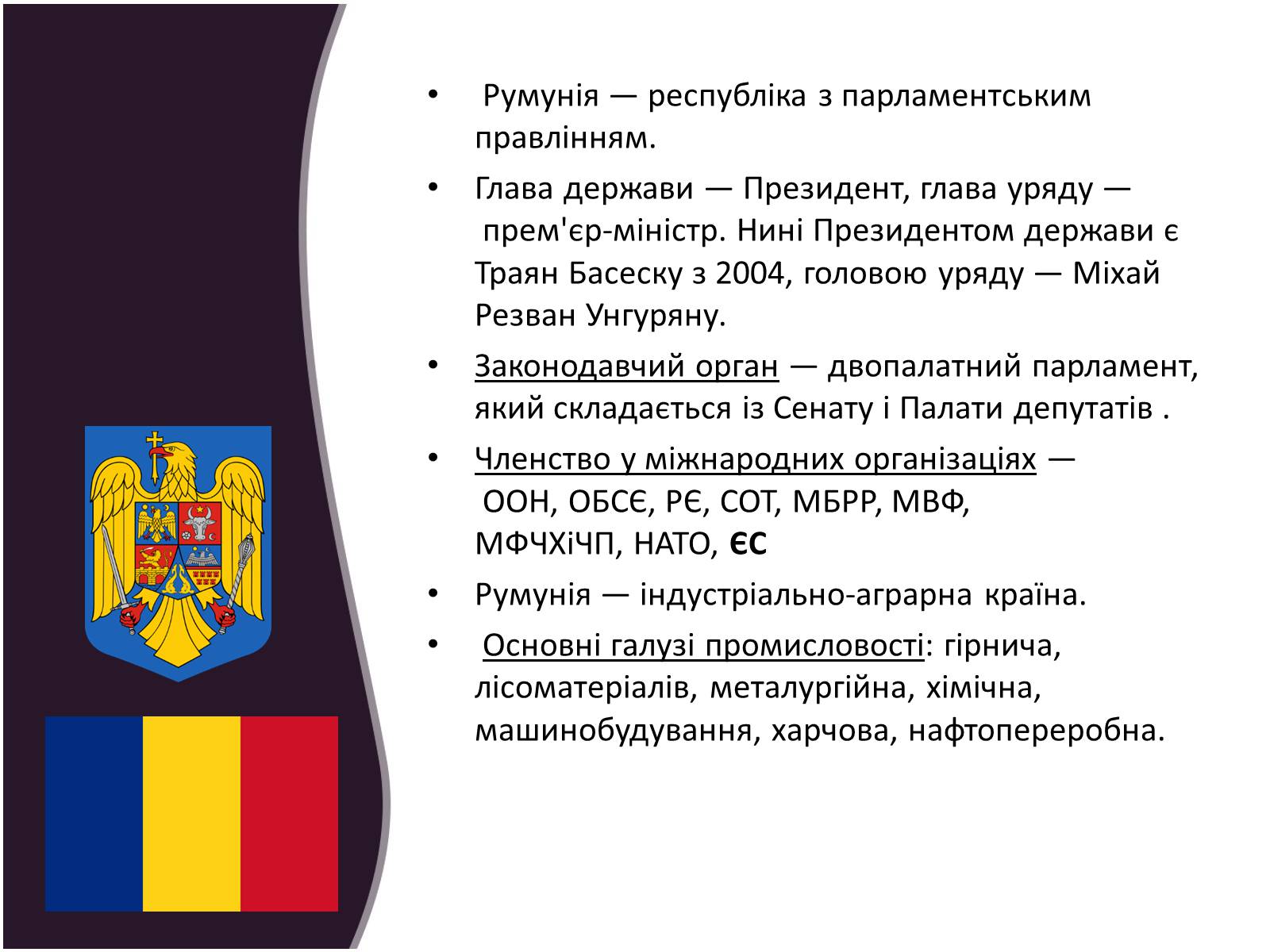 Презентація на тему «Трансформації посткомуністичного суспільства» - Слайд #11