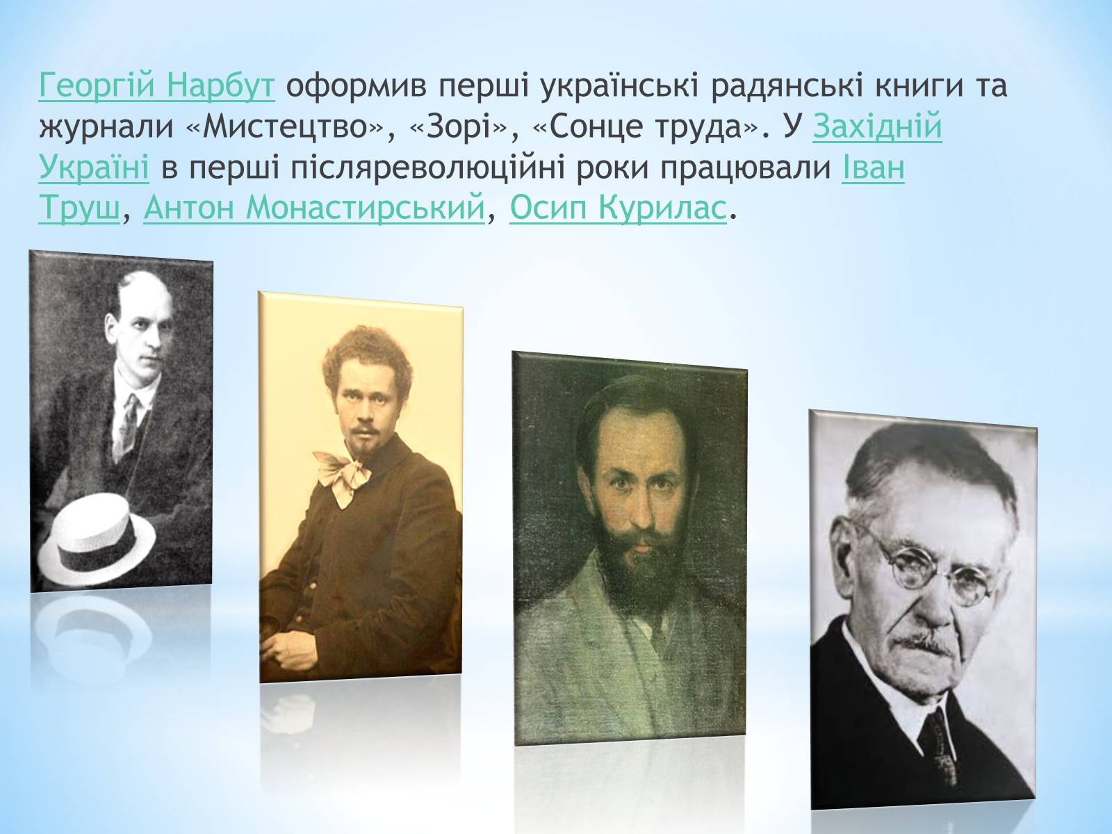 Презентація на тему «Живописні шедеври України XXст» - Слайд #6