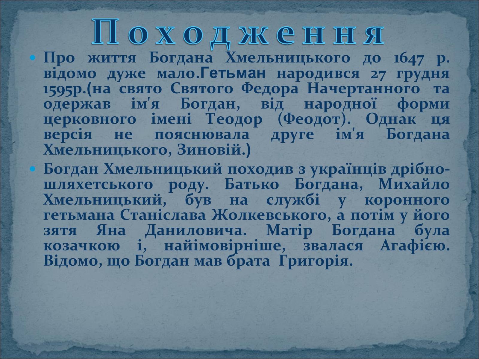 Презентація на тему «Богдан Зиновій Хмельницький» - Слайд #3