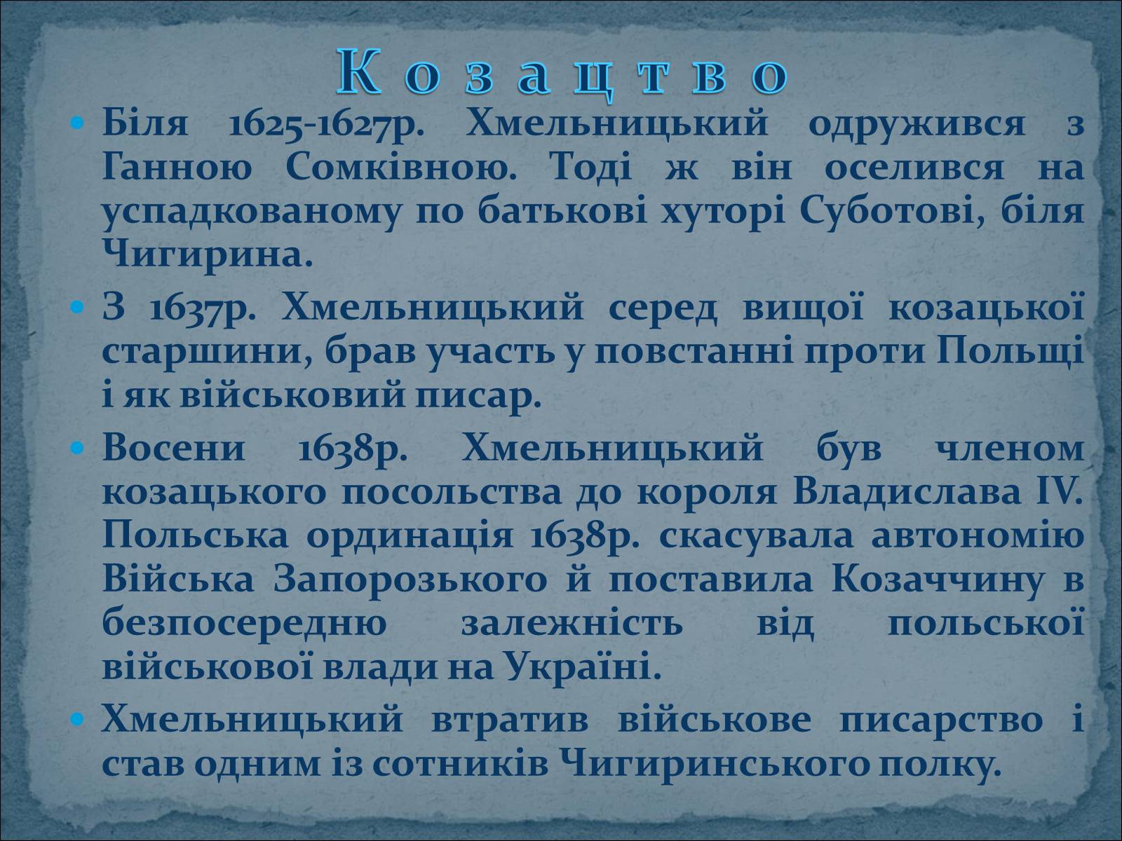 Презентація на тему «Богдан Зиновій Хмельницький» - Слайд #8