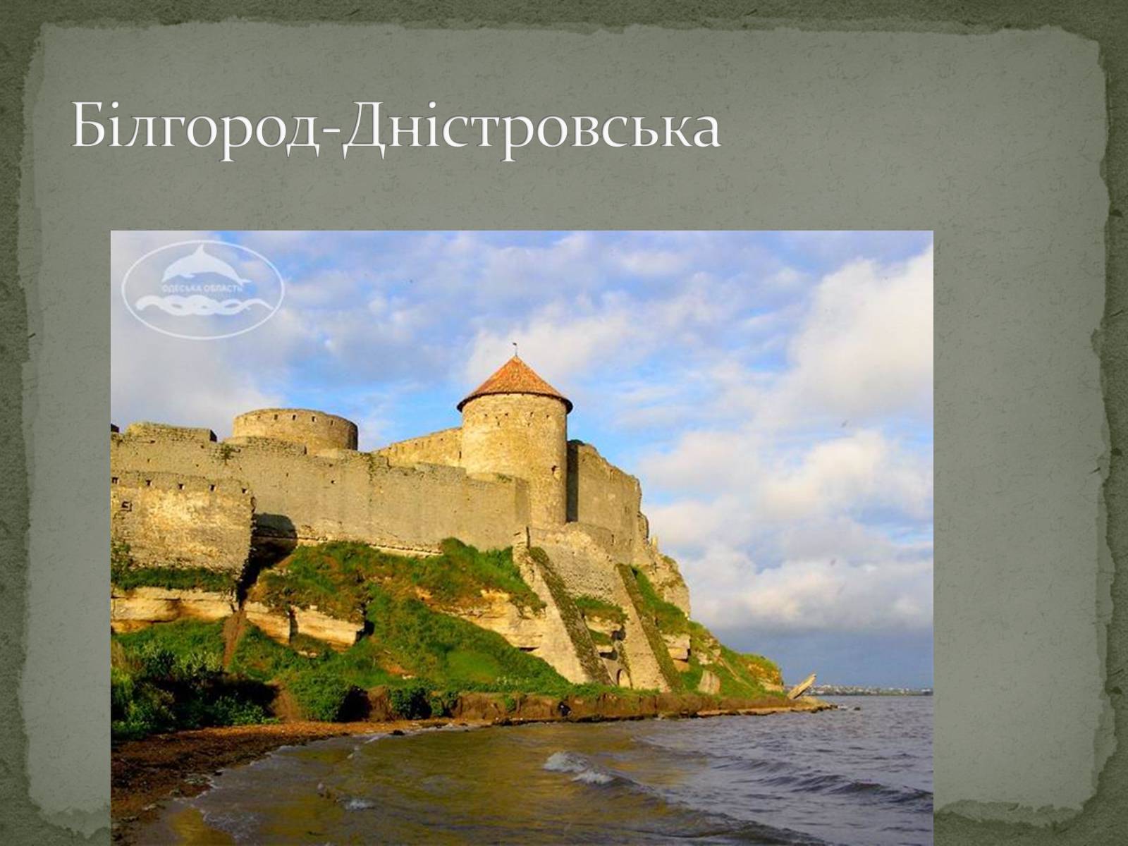 Презентація на тему «Архітектура України» (варіант 5) - Слайд #9