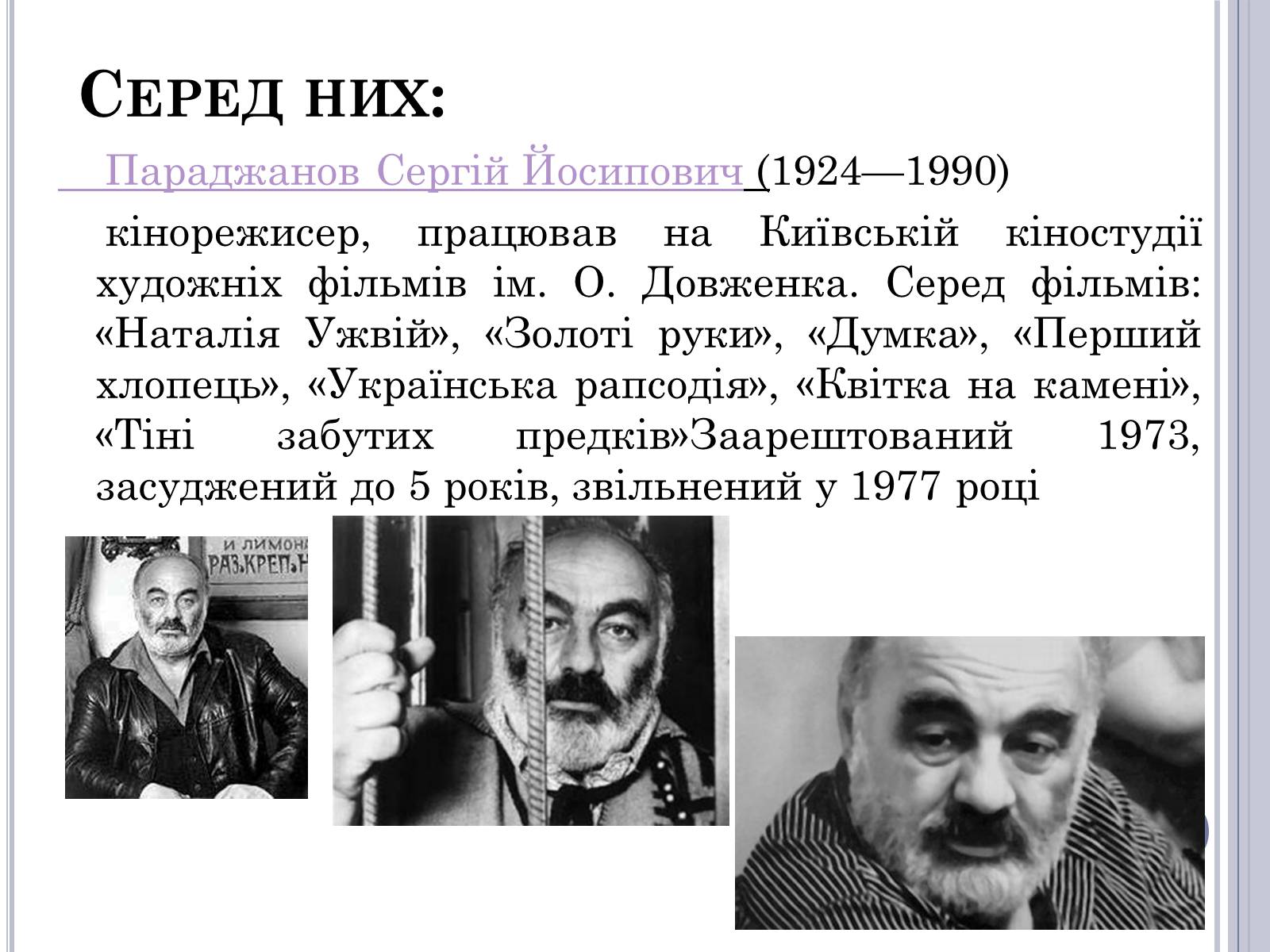 Презентація на тему «Хрущовська відлига» (варіант 5) - Слайд #5