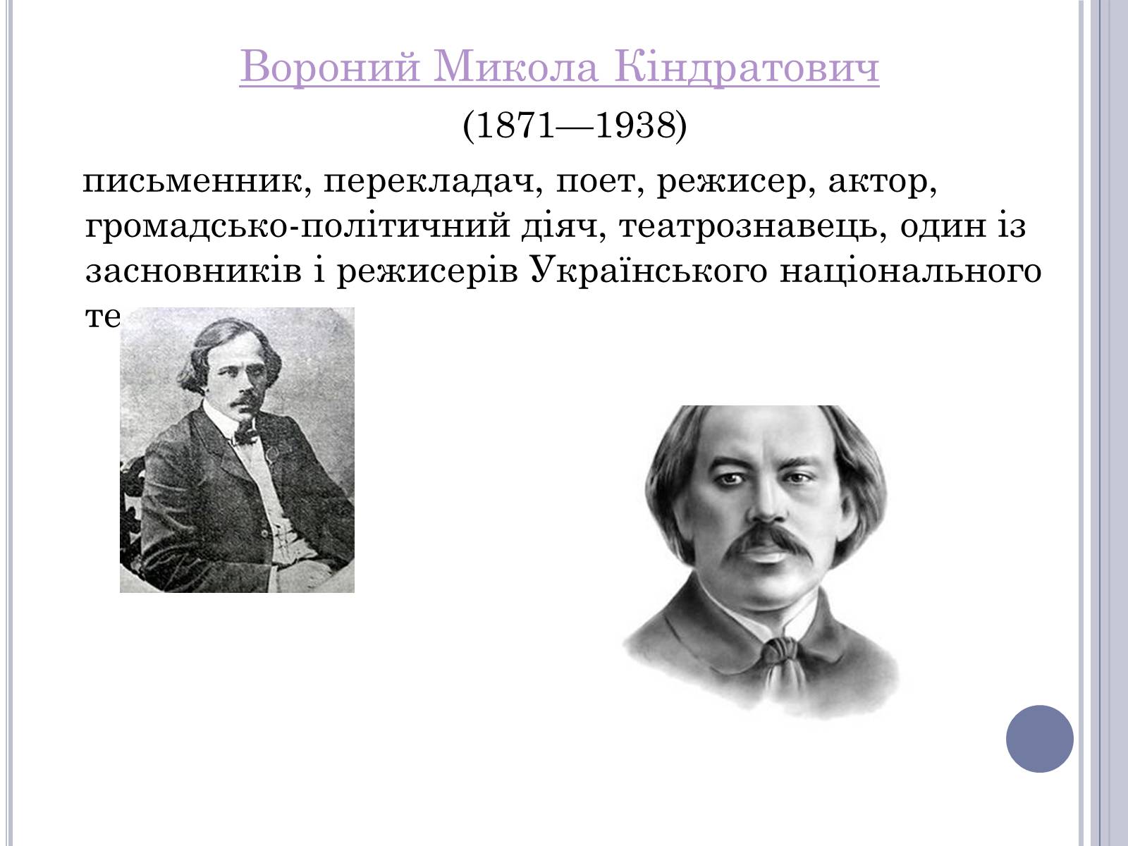 Презентація на тему «Хрущовська відлига» (варіант 5) - Слайд #6