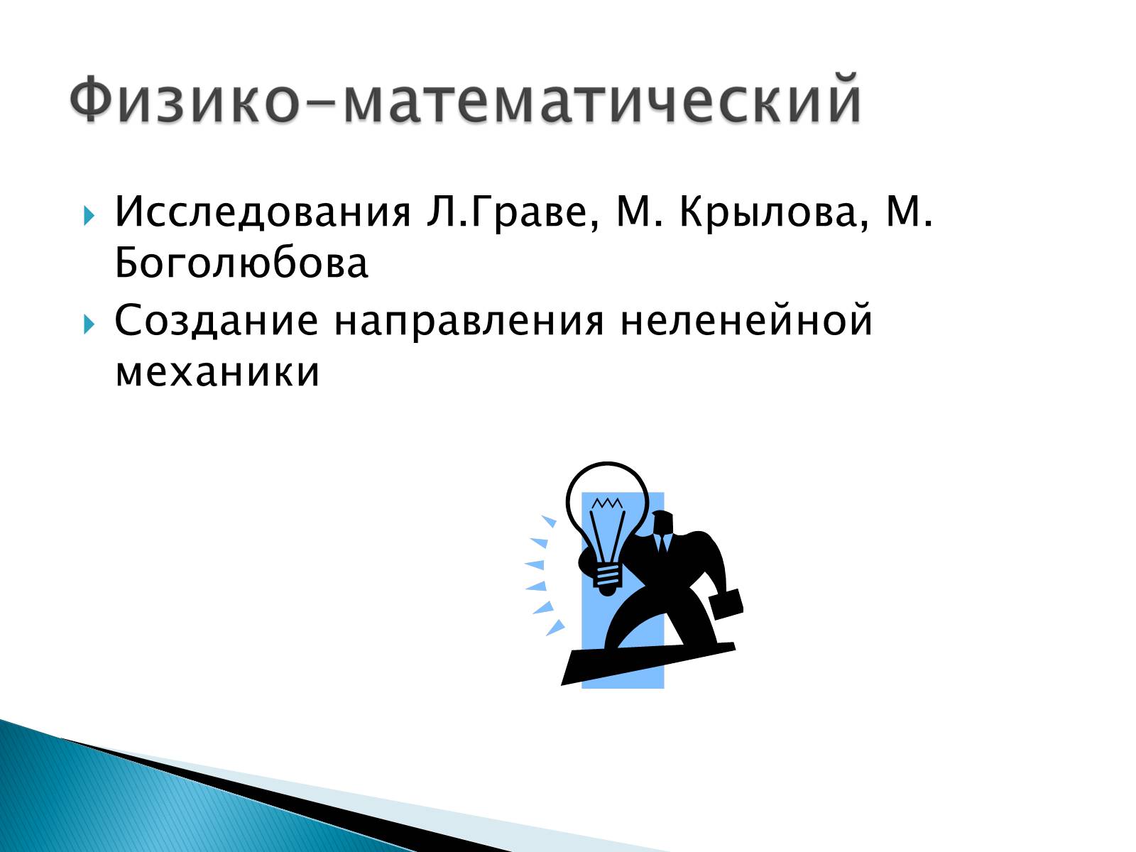 Презентація на тему «Украинская культура в годы НЭПа (1921-1928)» - Слайд #9