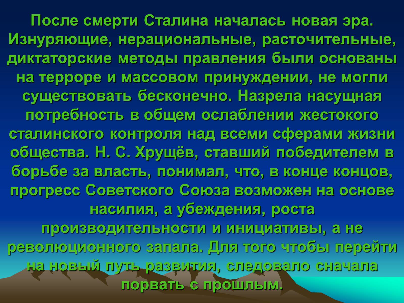 Презентація на тему «Культура Украины в 1940-1950 годах» - Слайд #8