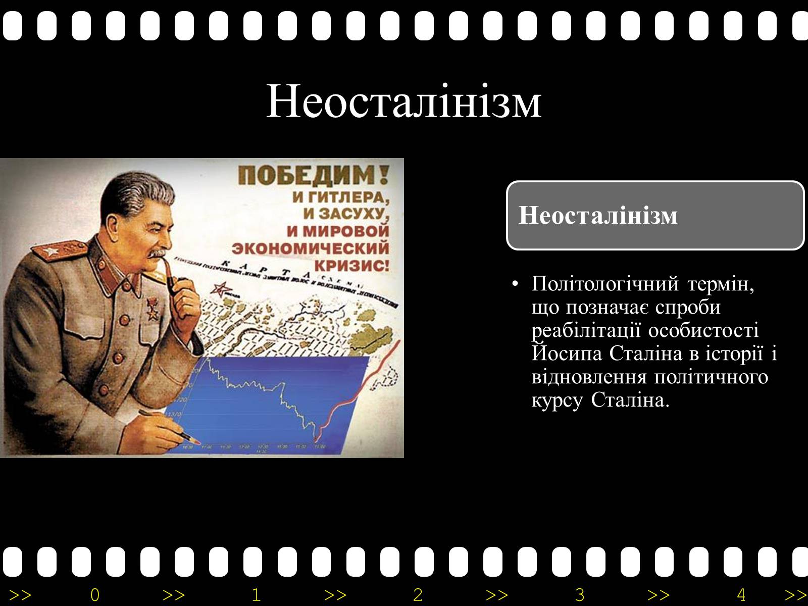 Презентація на тему «Активізація опозиційного руху у другій половині 60-х – на початку 70-х років» - Слайд #13