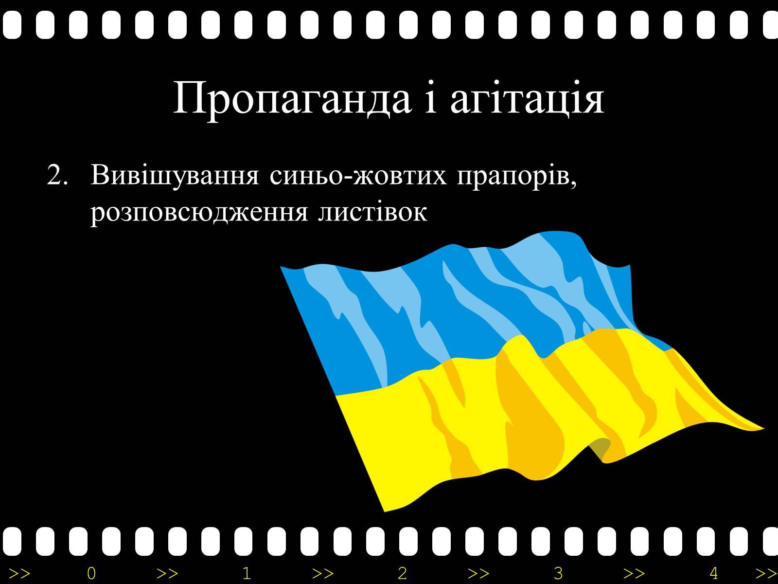 Презентація на тему «Активізація опозиційного руху у другій половині 60-х – на початку 70-х років» - Слайд #17