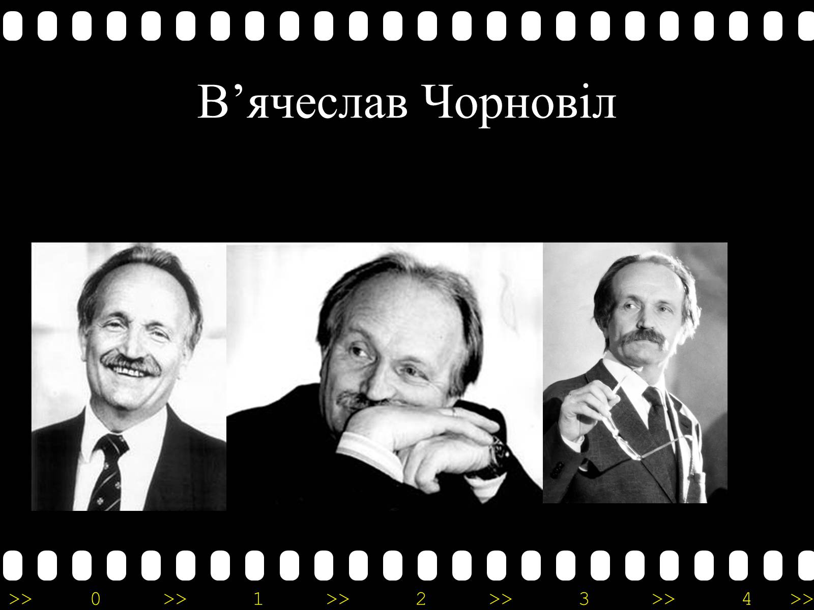 Презентація на тему «Активізація опозиційного руху у другій половині 60-х – на початку 70-х років» - Слайд #21