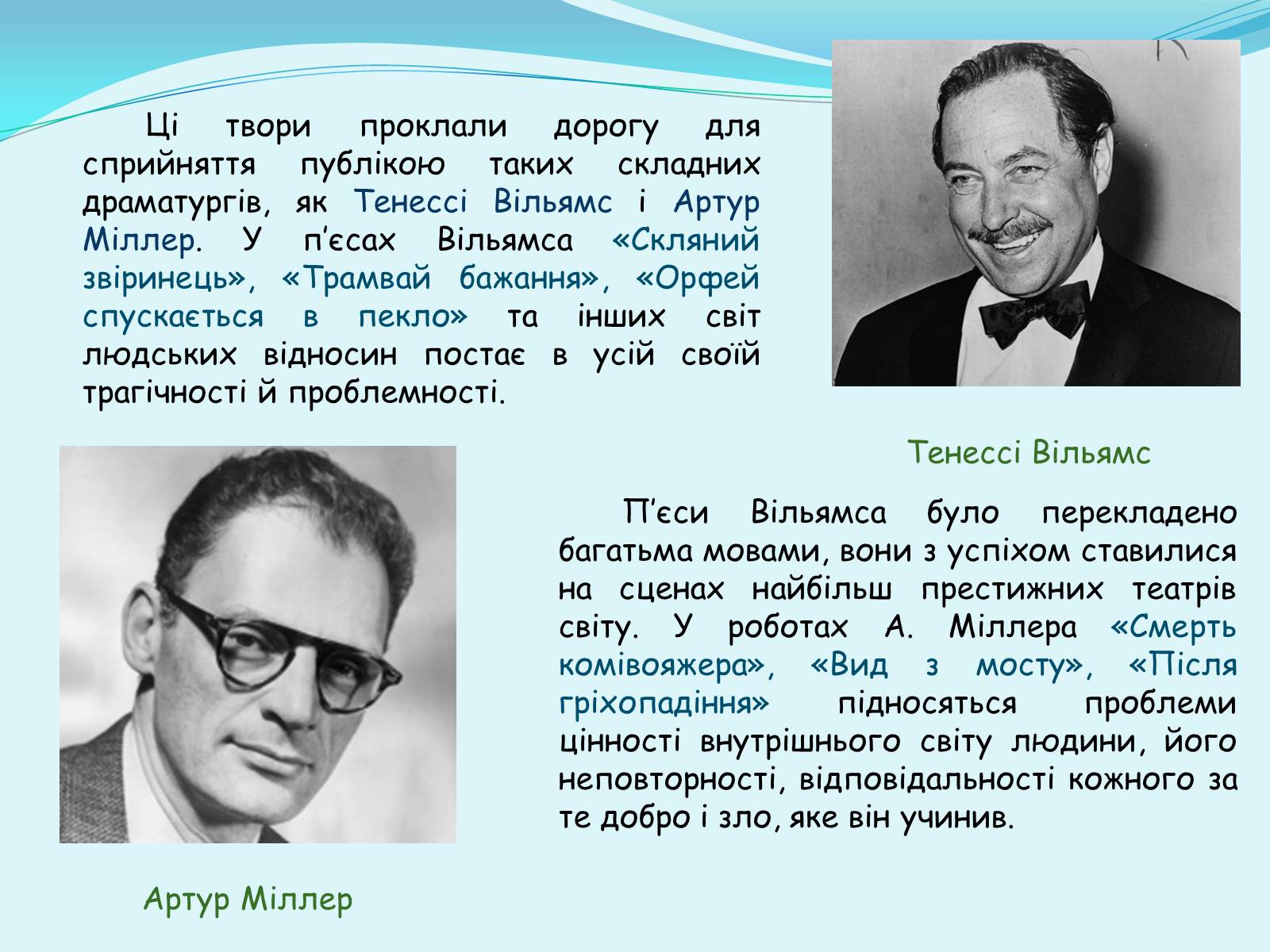 Презентація на тему «Розвиток культури у ІІ пол. ХХ ст. – на поч. ХХІ ст» - Слайд #4