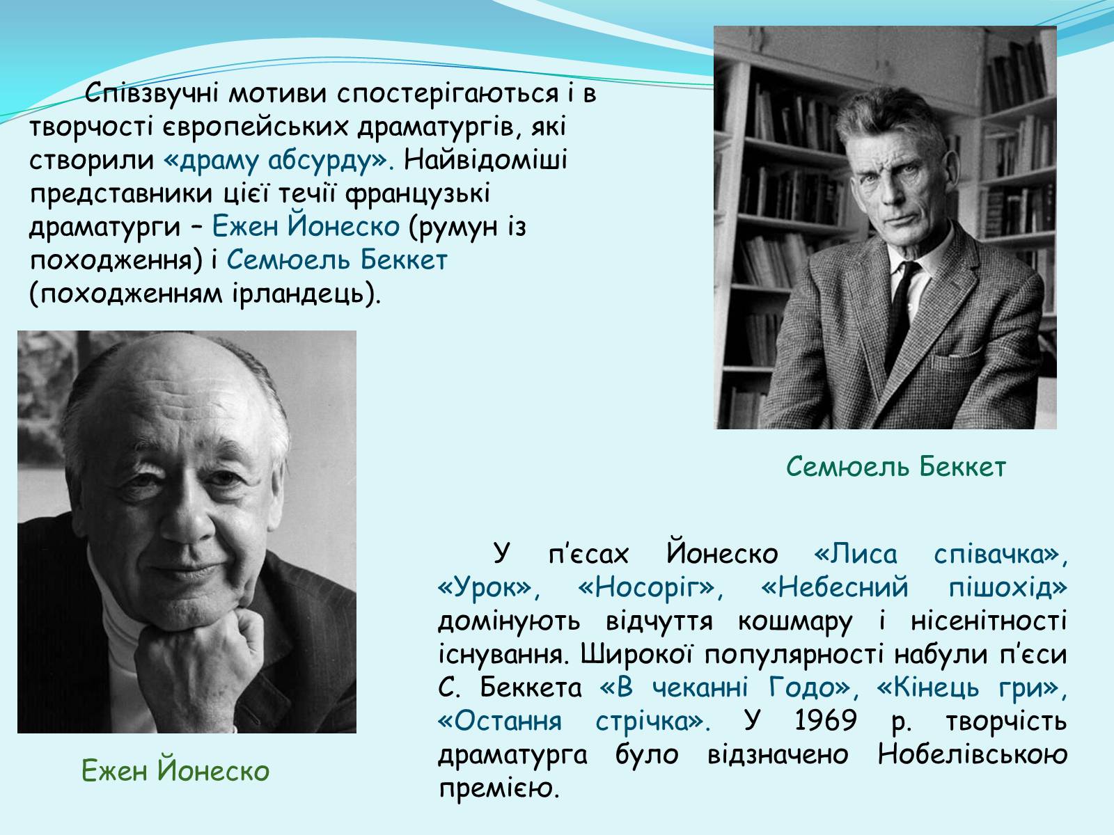 Презентація на тему «Розвиток культури у ІІ пол. ХХ ст. – на поч. ХХІ ст» - Слайд #5