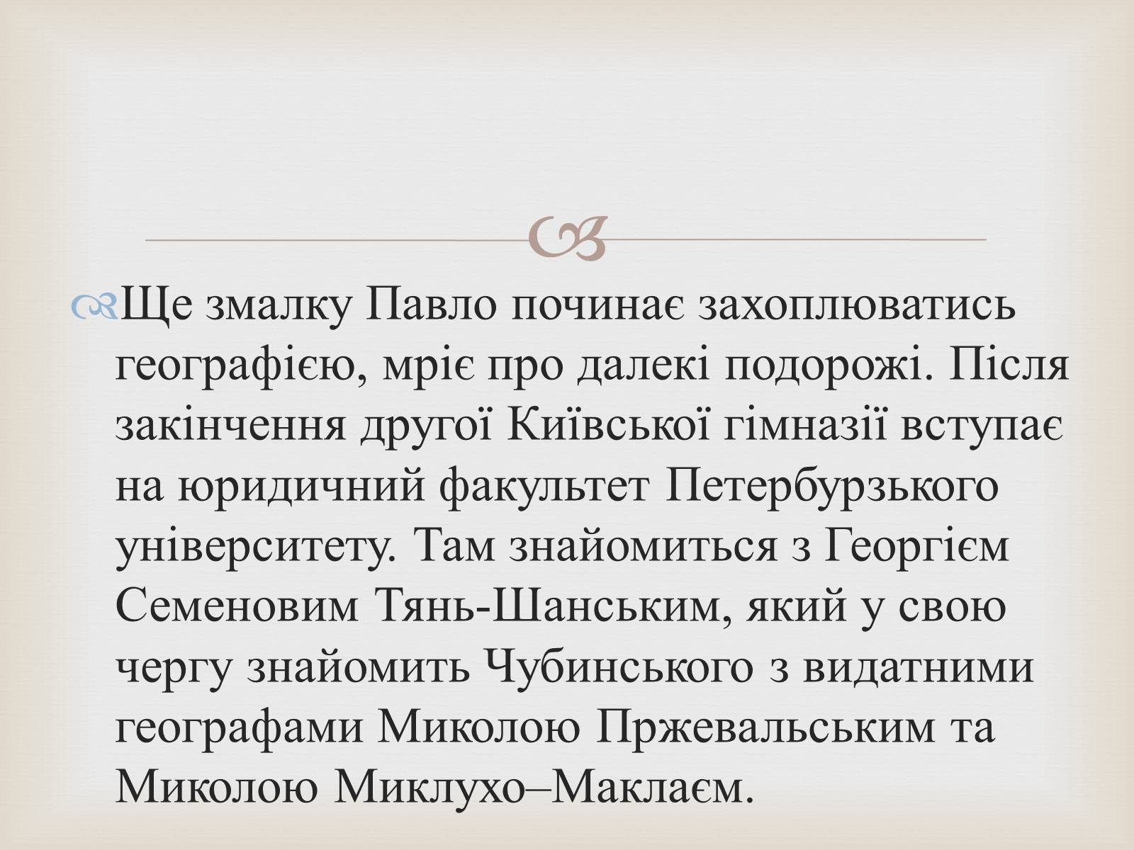 Презентація на тему «Гімн та його значення у житті держави та її історії» - Слайд #6