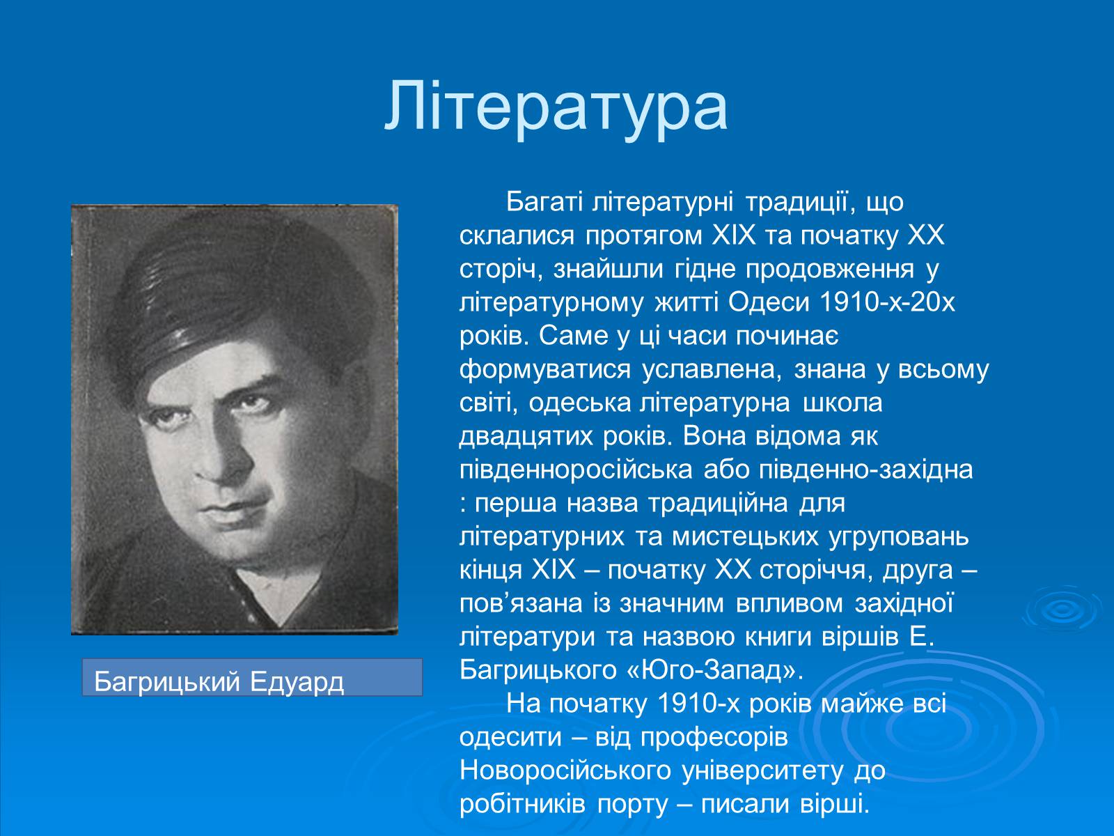 Презентація на тему «Одеса після ПСВ» - Слайд #12