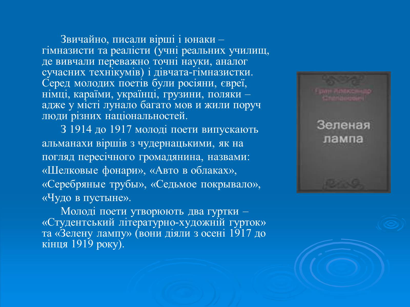 Презентація на тему «Одеса після ПСВ» - Слайд #13