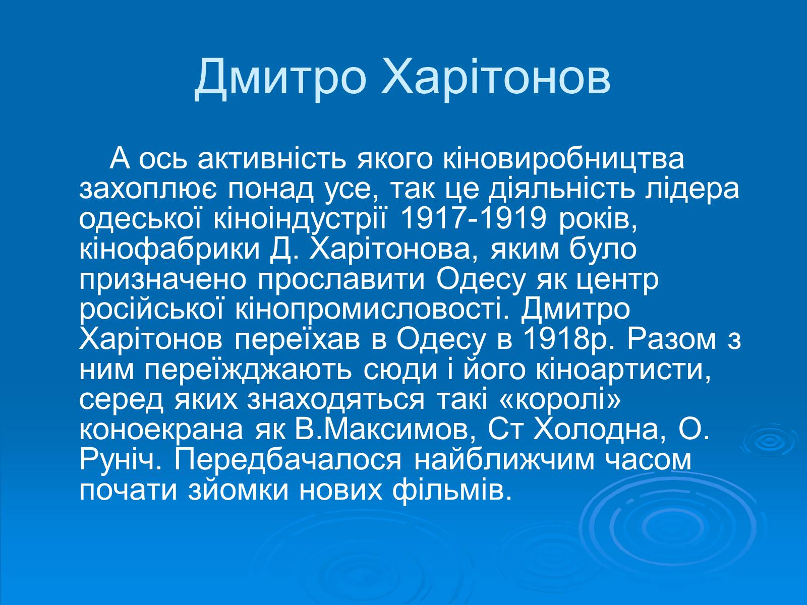 Презентація на тему «Одеса після ПСВ» - Слайд #17