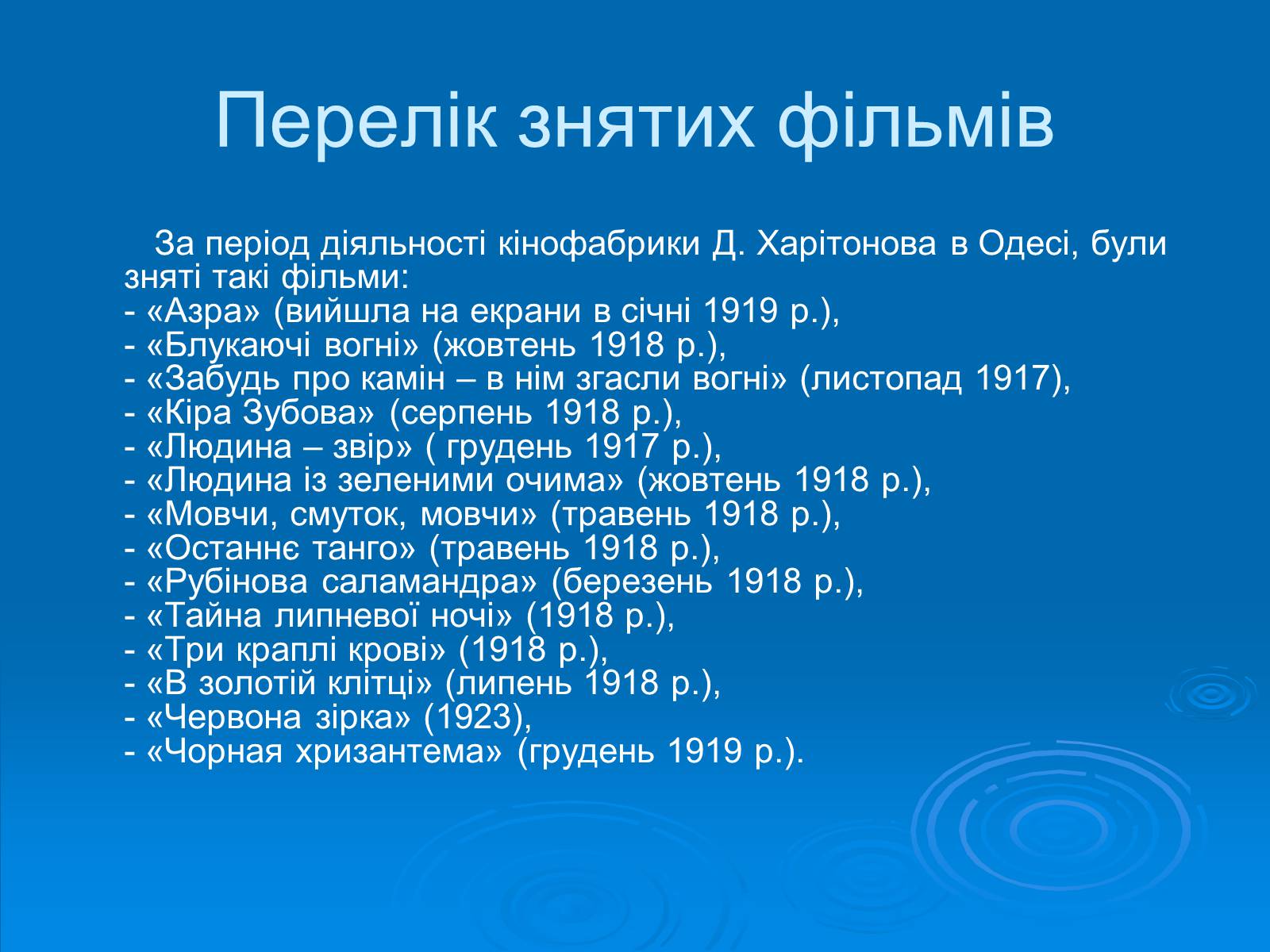 Презентація на тему «Одеса після ПСВ» - Слайд #19