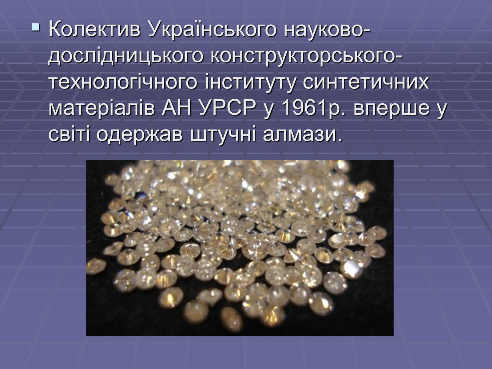 Презентація на тему «Розвиток науки в період хрущовської відлиги» - Слайд #10