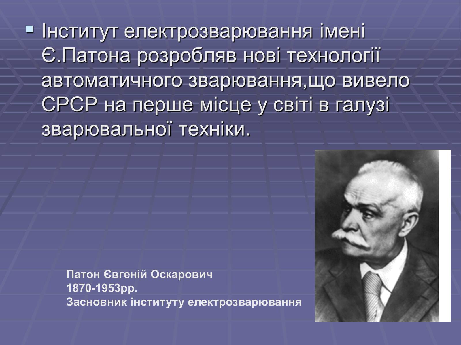 Презентація на тему «Розвиток науки в період хрущовської відлиги» - Слайд #3