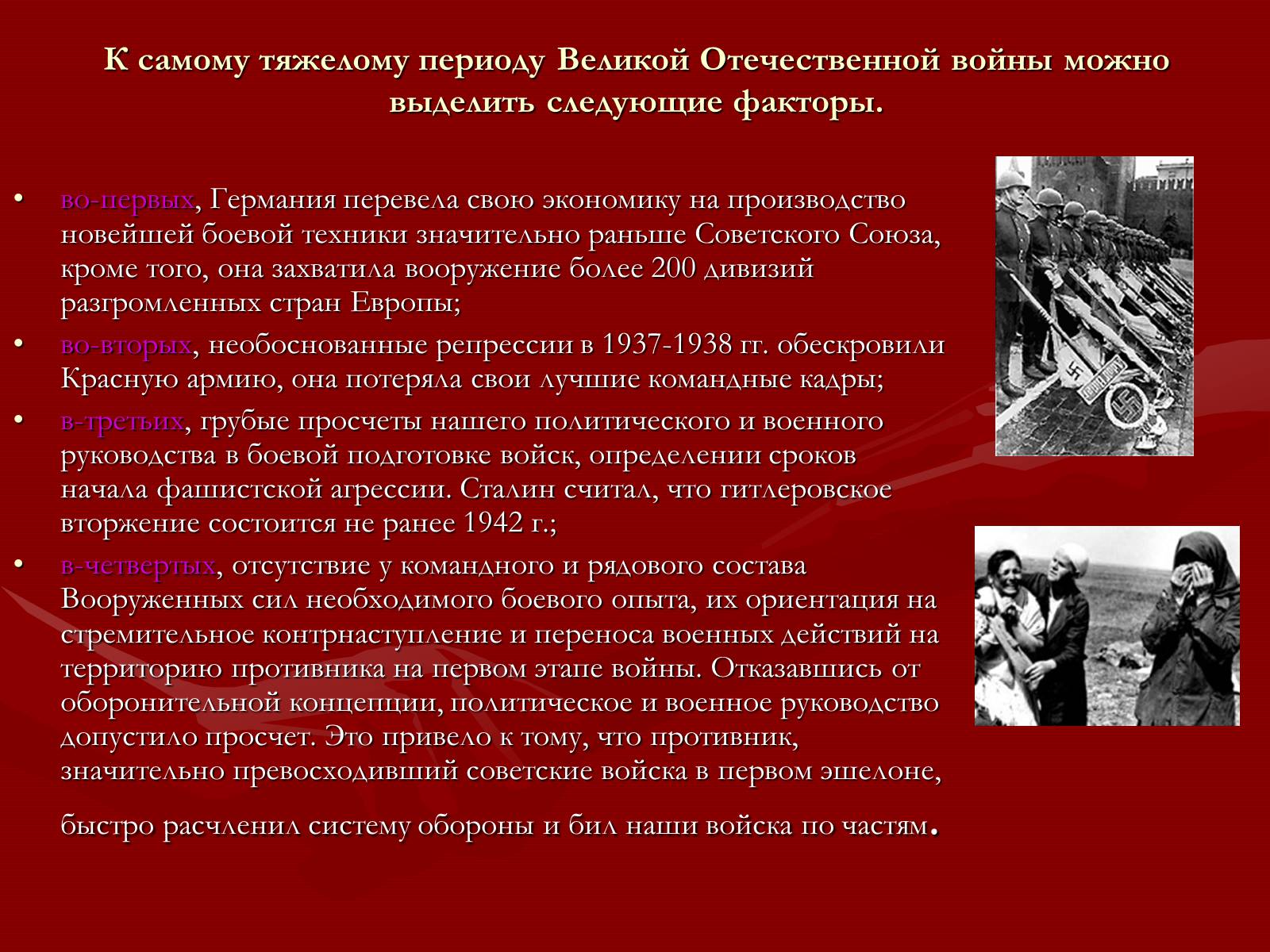 Презентация про войну. Презентация на тему Великая Отечественная война. Великая Отечественная война презе. Темы для презентаций Великая Отечественная. ВОВ презентация.