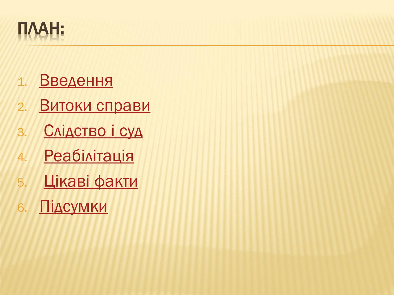 Презентація на тему «Радянська модернізація України» - Слайд #2