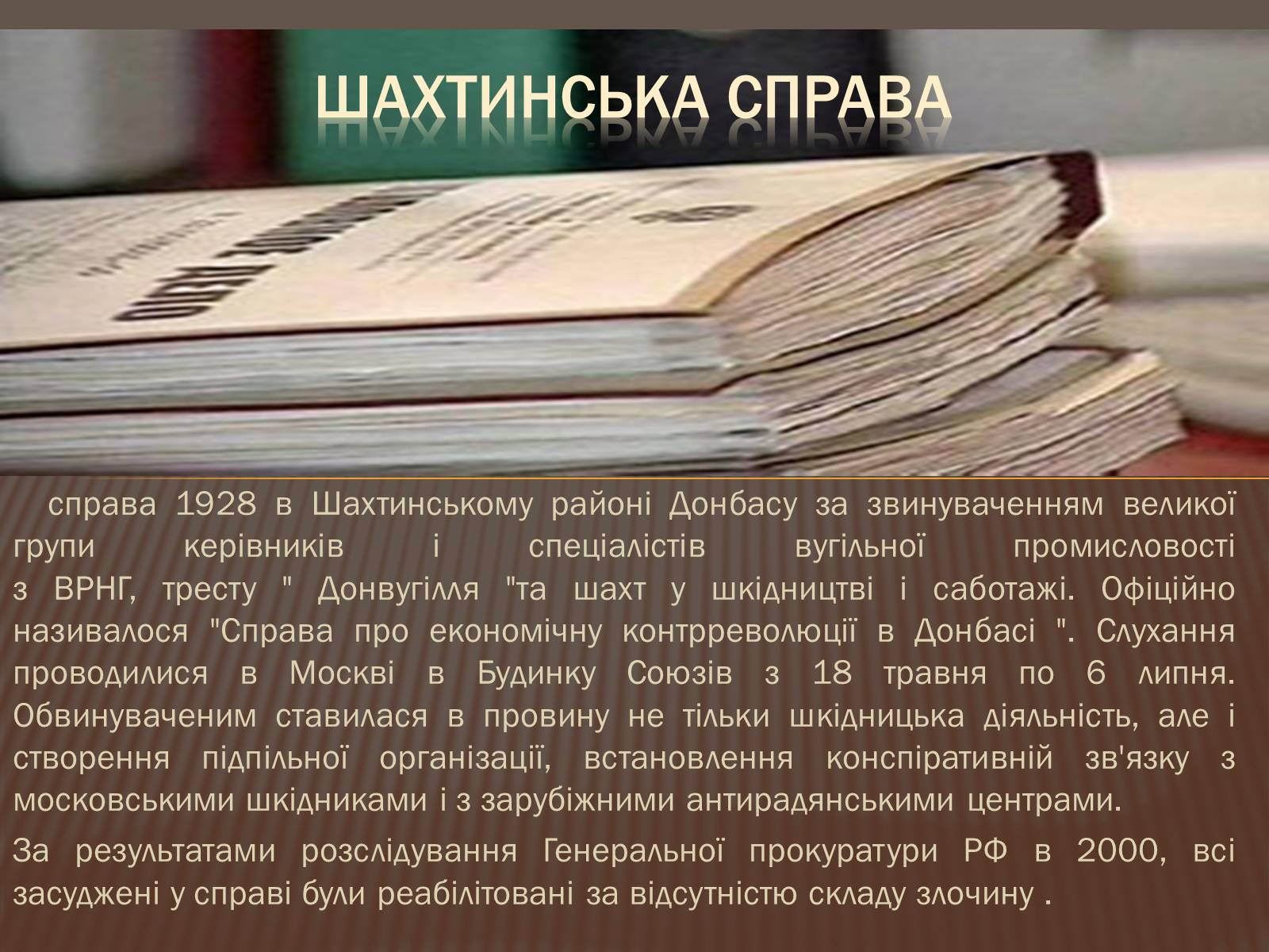 Презентація на тему «Радянська модернізація України» - Слайд #3