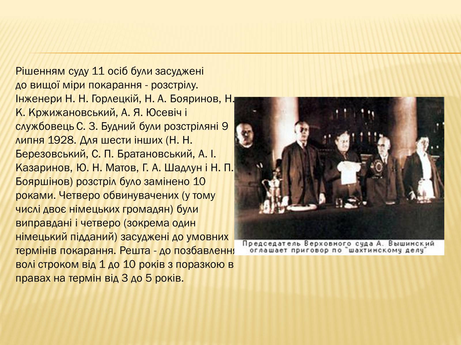 Презентація на тему «Радянська модернізація України» - Слайд #7