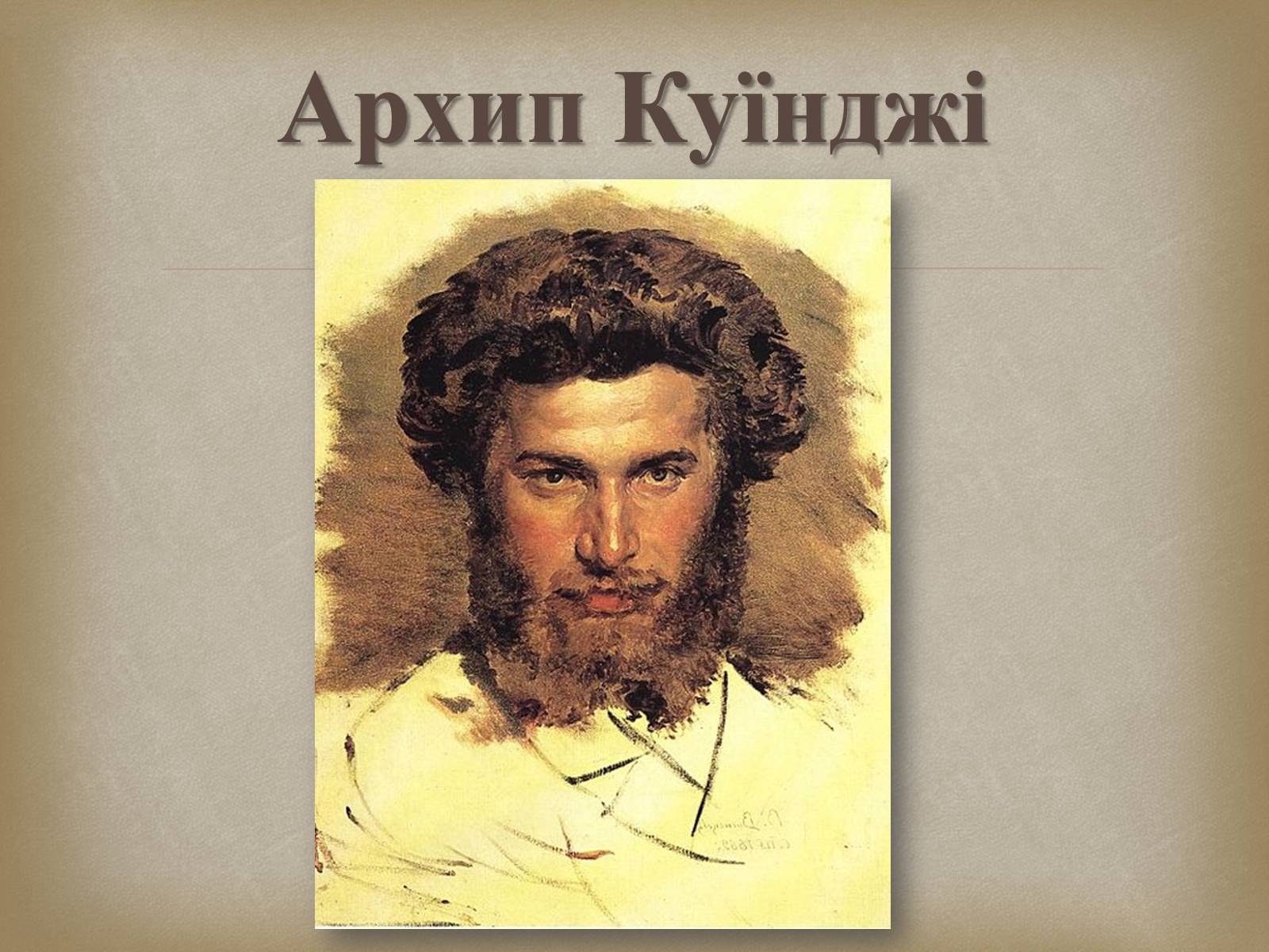 Презентація на тему «Український живопис 19 століття» (варіант 2) - Слайд #9