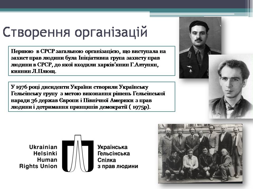 Презентація на тему «Опозиційний рух в Україні» (варіант 2) - Слайд #10