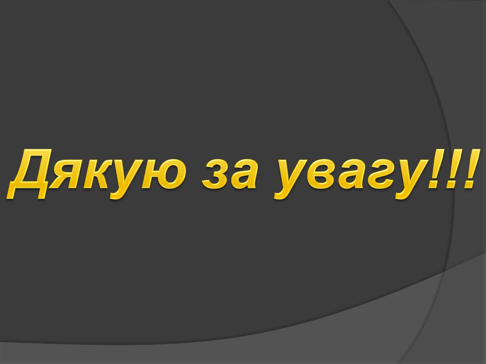 Презентація на тему «Історична постать Івана Степановича Мазепи» - Слайд #12