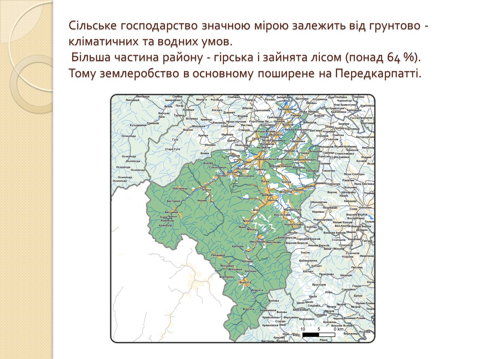 Презентація на тему «Господарське життя: особливості розвитку ринкових відносин у сільському господарстві Надвірнянщини в ІІ полов. ХІХст.»» - Слайд #4