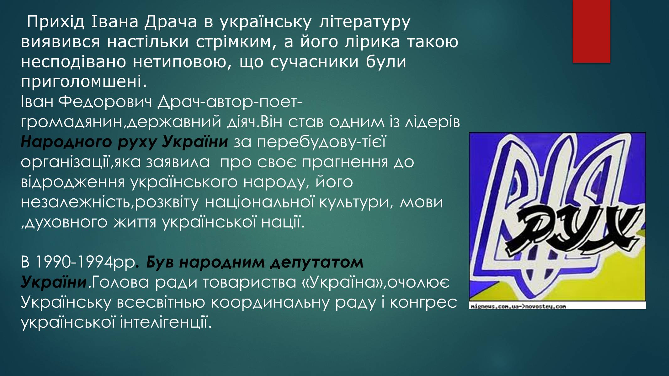 Презентація на тему «Опозиційний рух(1960-80х рр)» - Слайд #10