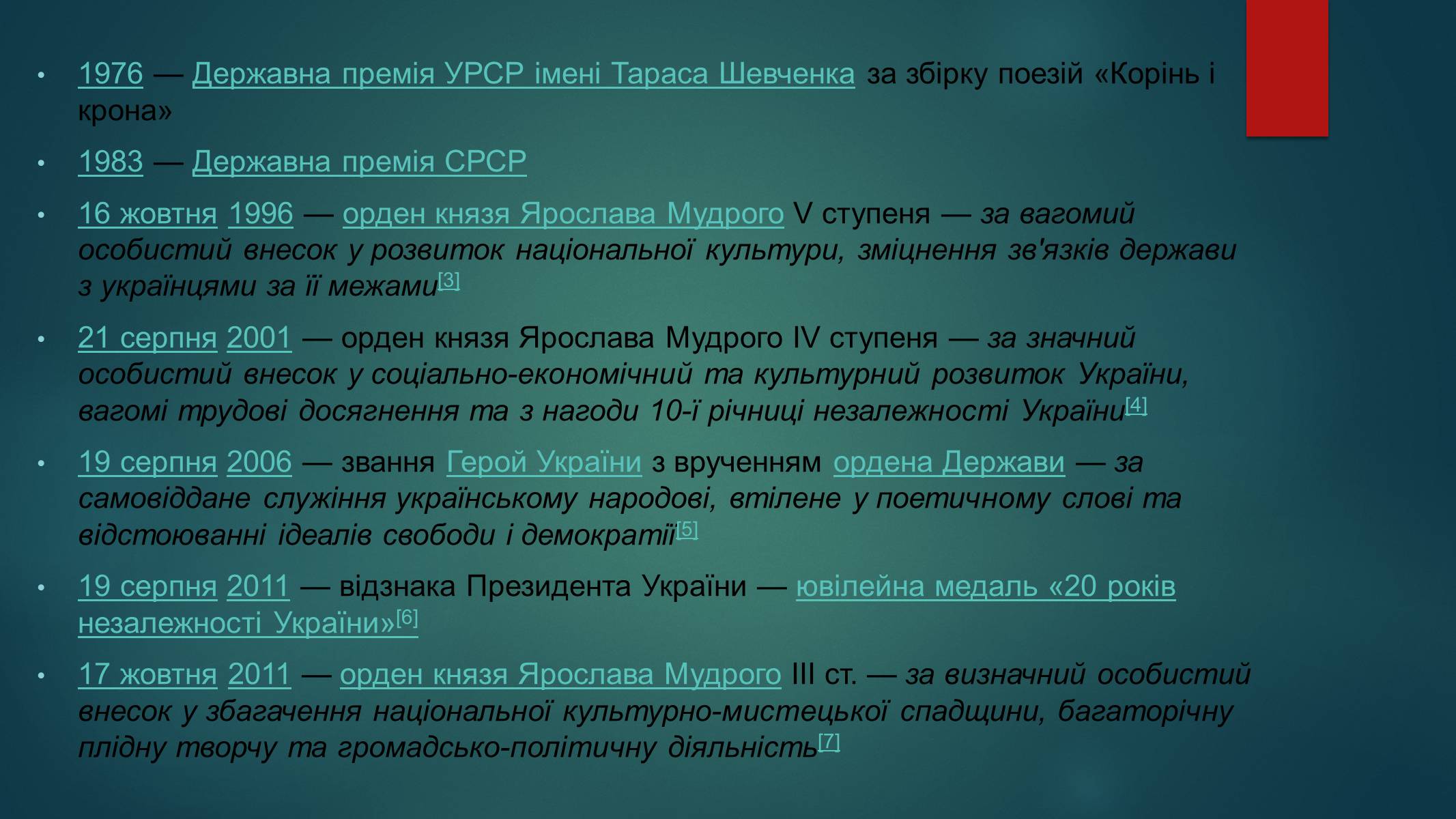 Презентація на тему «Опозиційний рух(1960-80х рр)» - Слайд #11