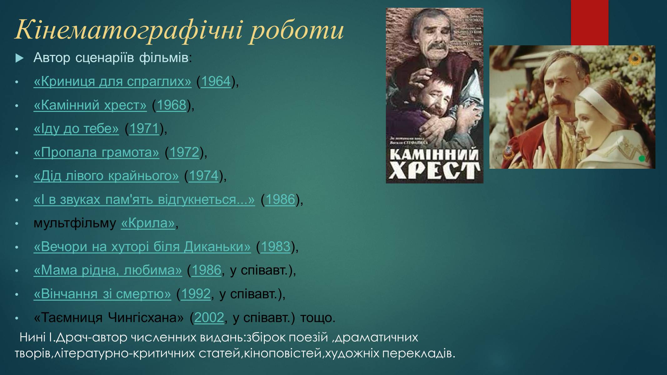 Презентація на тему «Опозиційний рух(1960-80х рр)» - Слайд #12